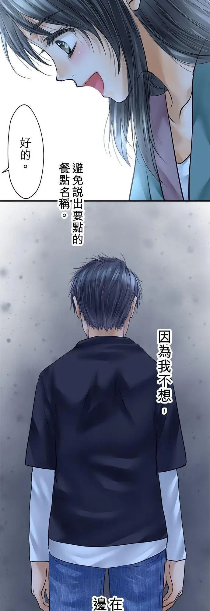 漫画《梗在喉间的话语》第62话第32张图