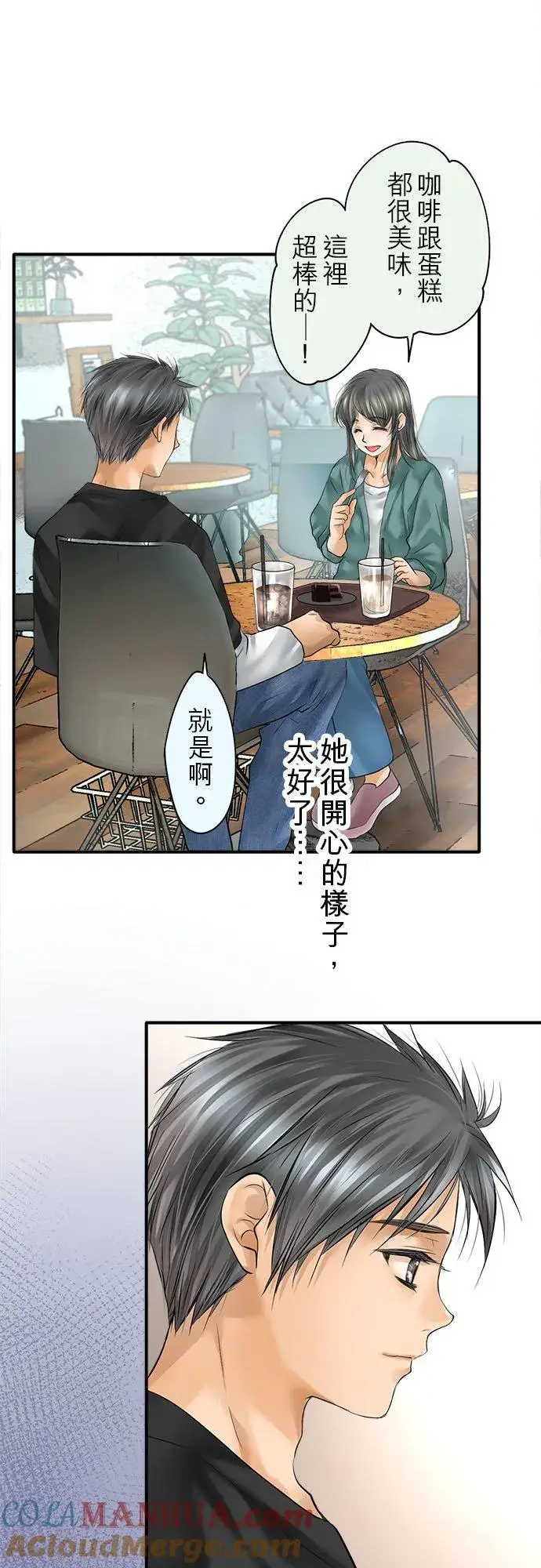 漫画《梗在喉间的话语》第62话第37张图
