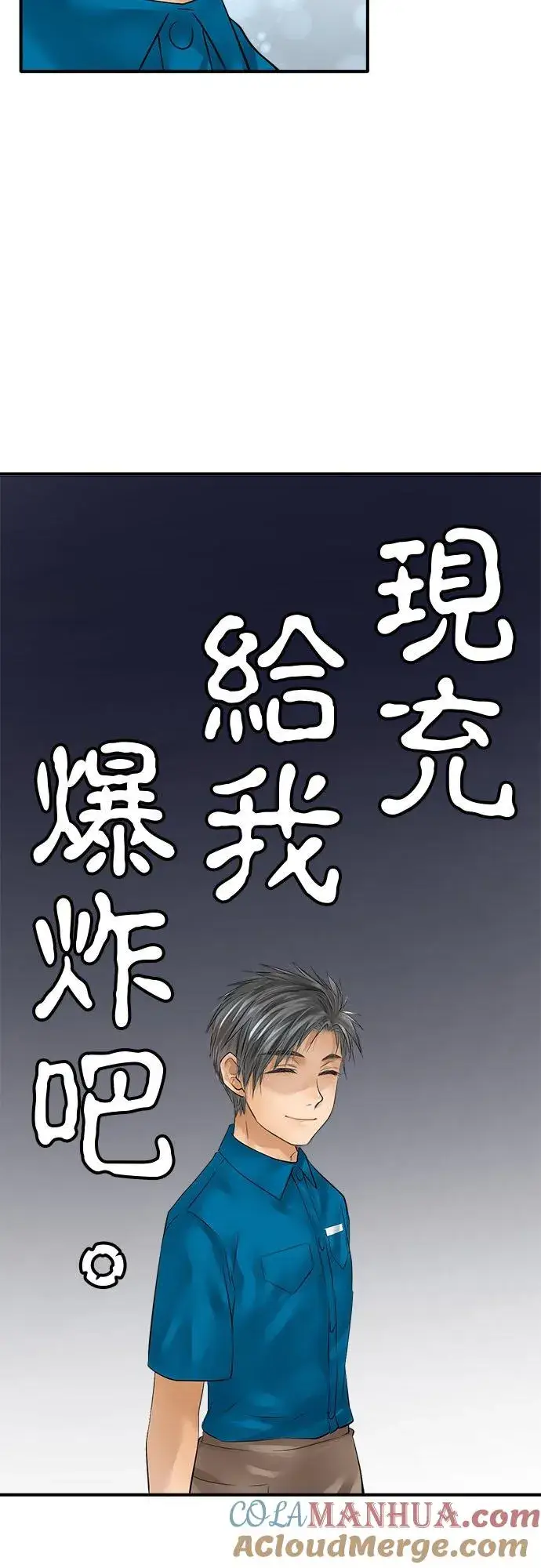 漫画《梗在喉间的话语》第62话第4张图