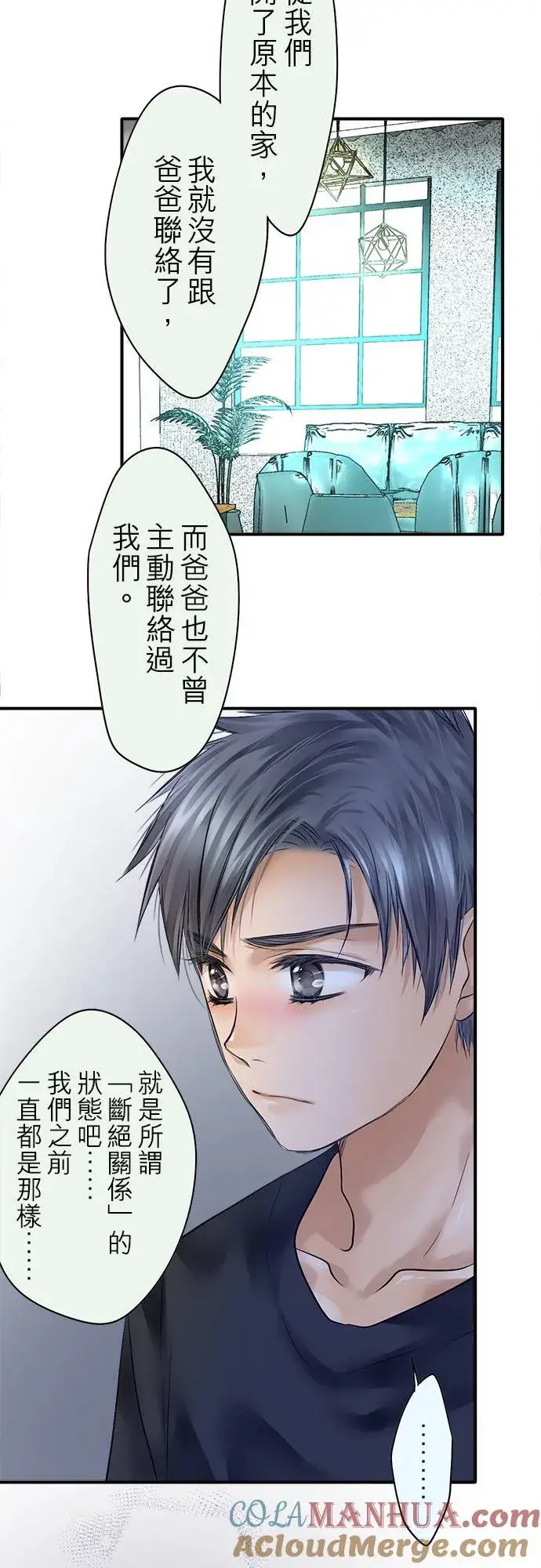 漫画《梗在喉间的话语》第62话第46张图