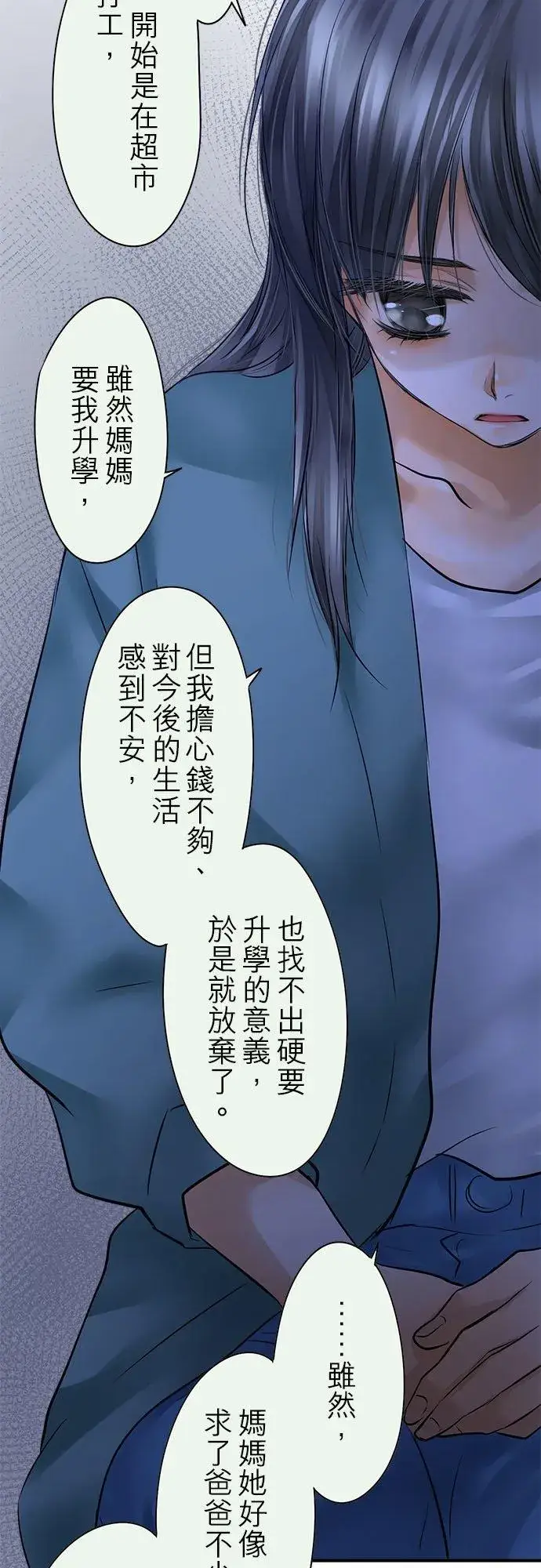 漫画《梗在喉间的话语》第62话第48张图