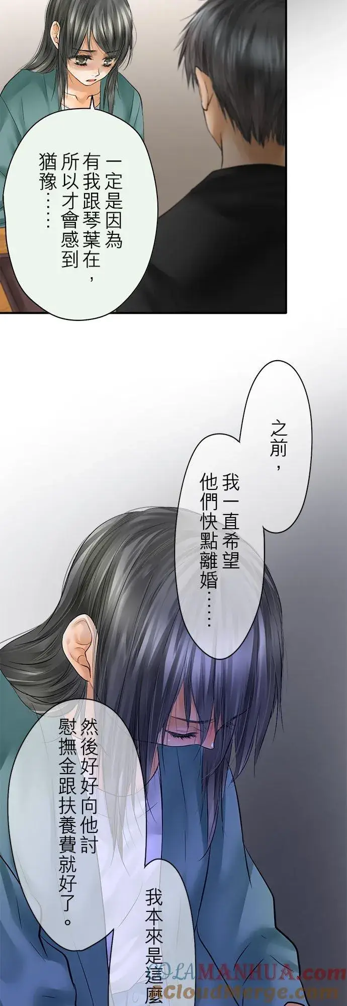 漫画《梗在喉间的话语》第62话第52张图
