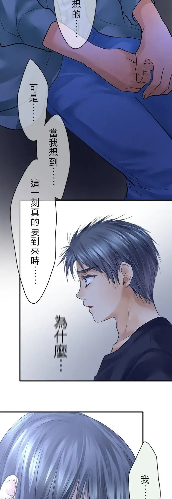 漫画《梗在喉间的话语》第62话第53张图