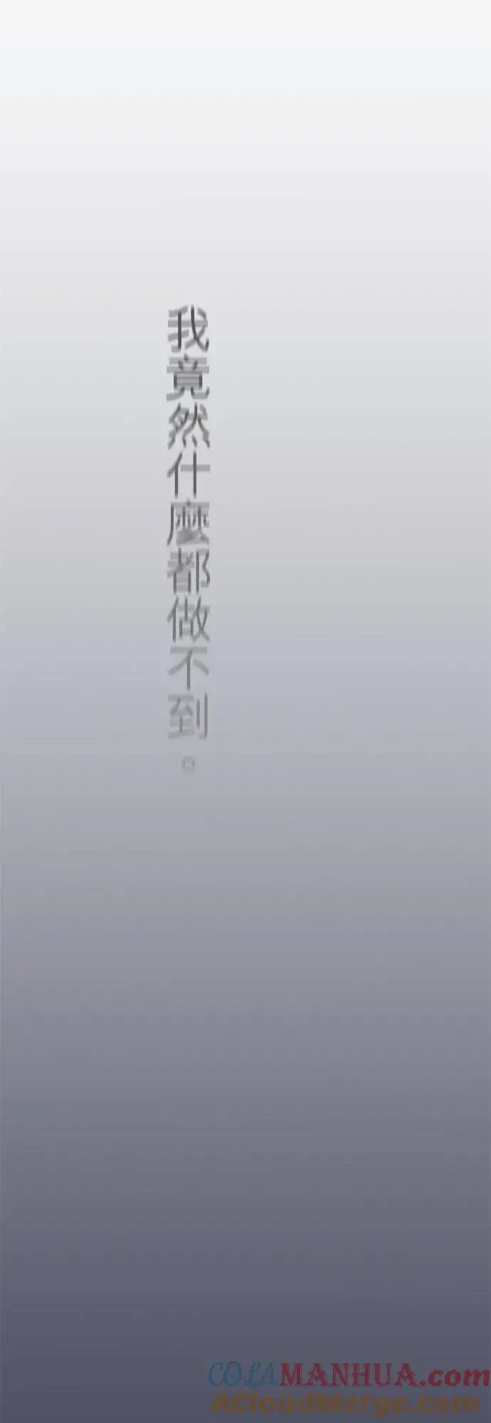 漫画《梗在喉间的话语》第62话第58张图