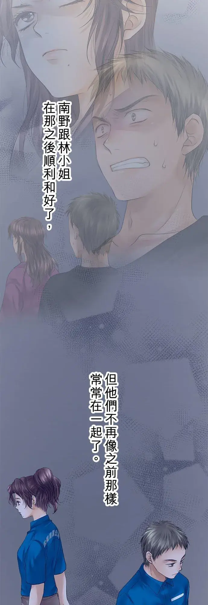 漫画《梗在喉间的话语》第62话第6张图