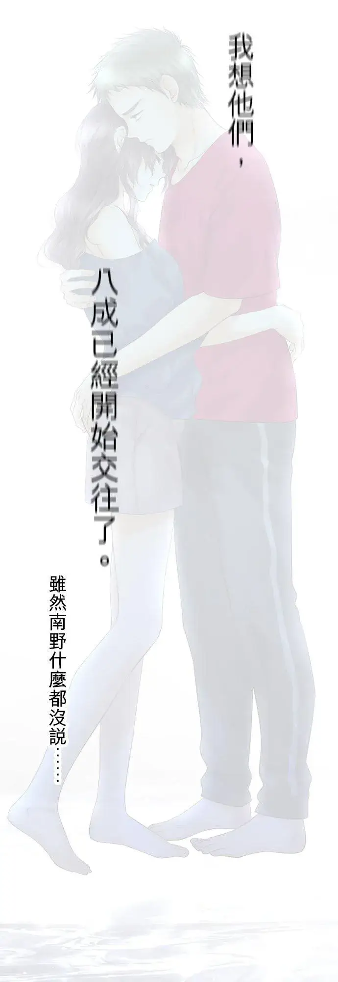 漫画《梗在喉间的话语》第62话第8张图