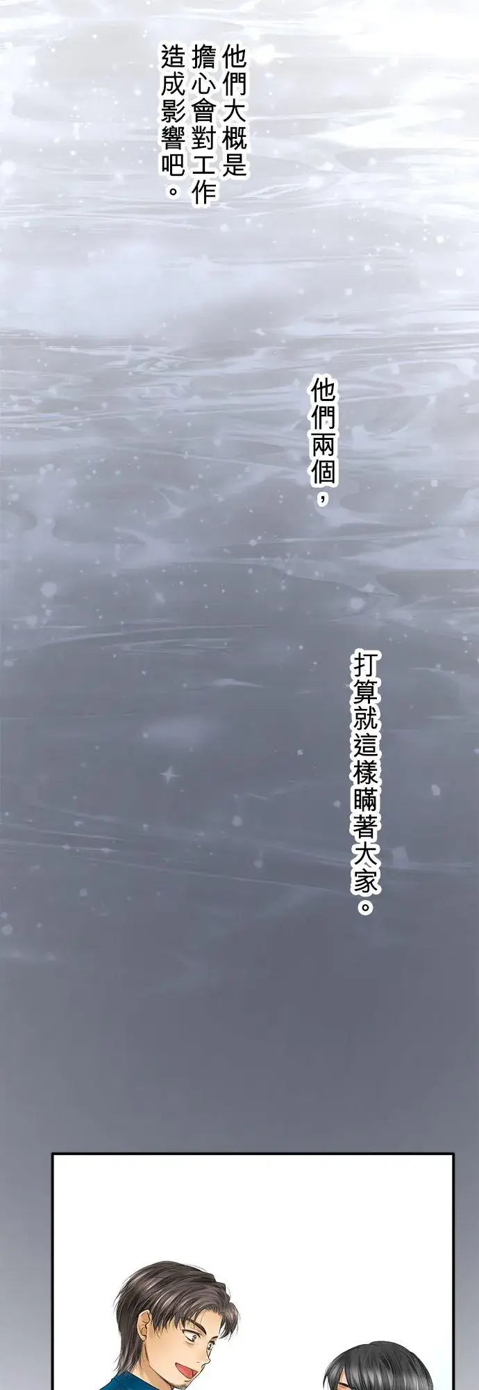 漫画《梗在喉间的话语》第62话第9张图