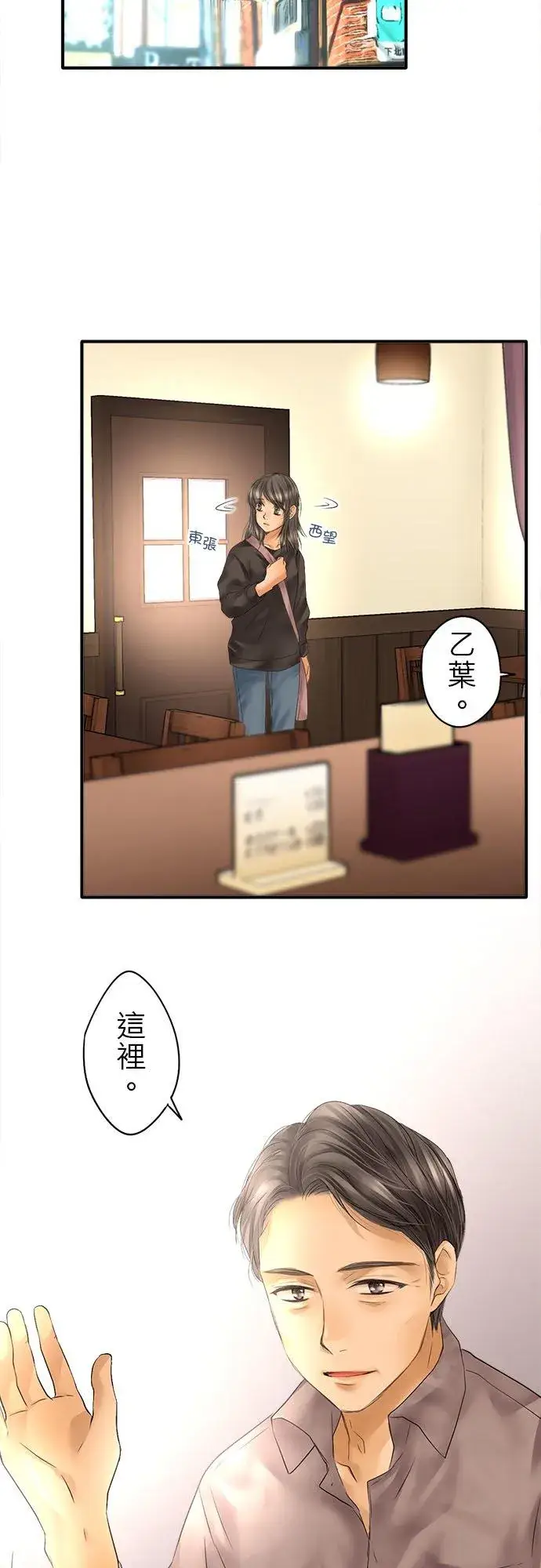 漫画《梗在喉间的话语》第63话第12张图