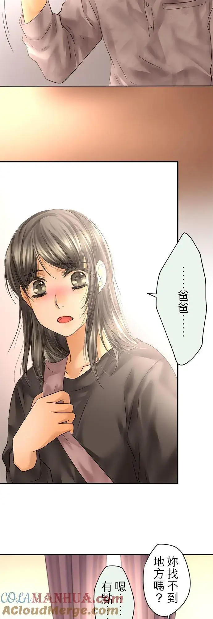 漫画《梗在喉间的话语》第63话第13张图