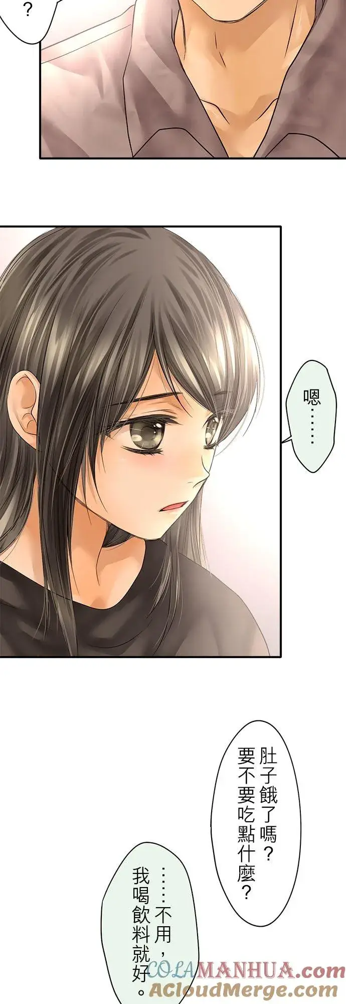 漫画《梗在喉间的话语》第63话第15张图