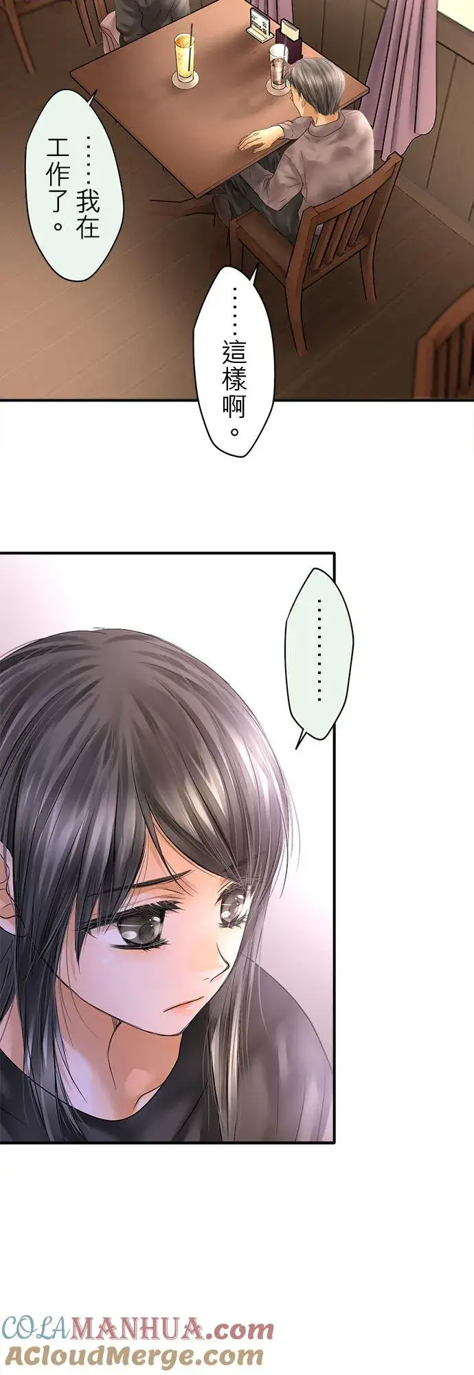 漫画《梗在喉间的话语》第63话第17张图