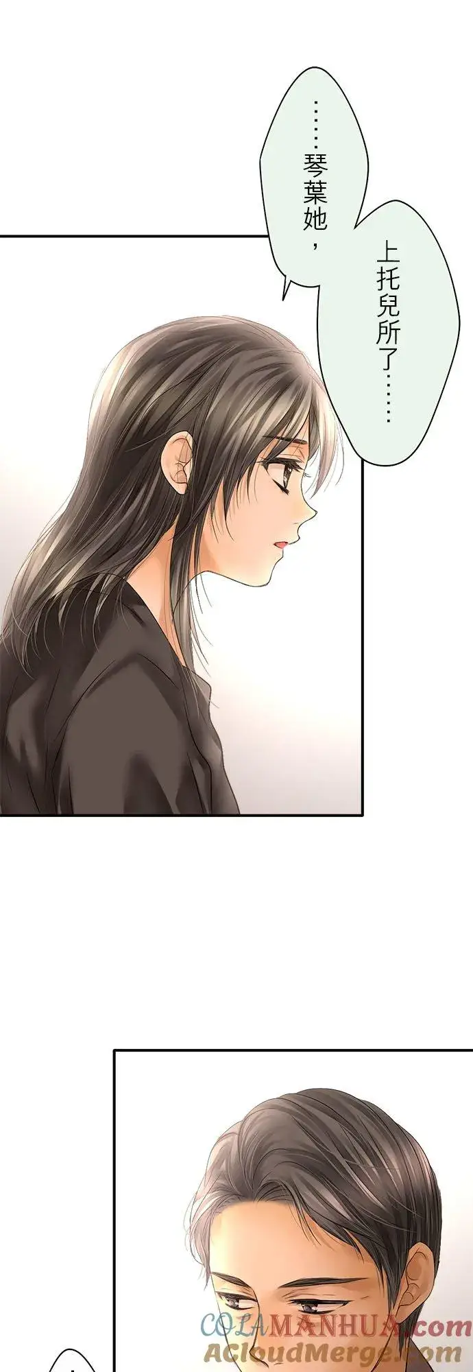 漫画《梗在喉间的话语》第63话第19张图