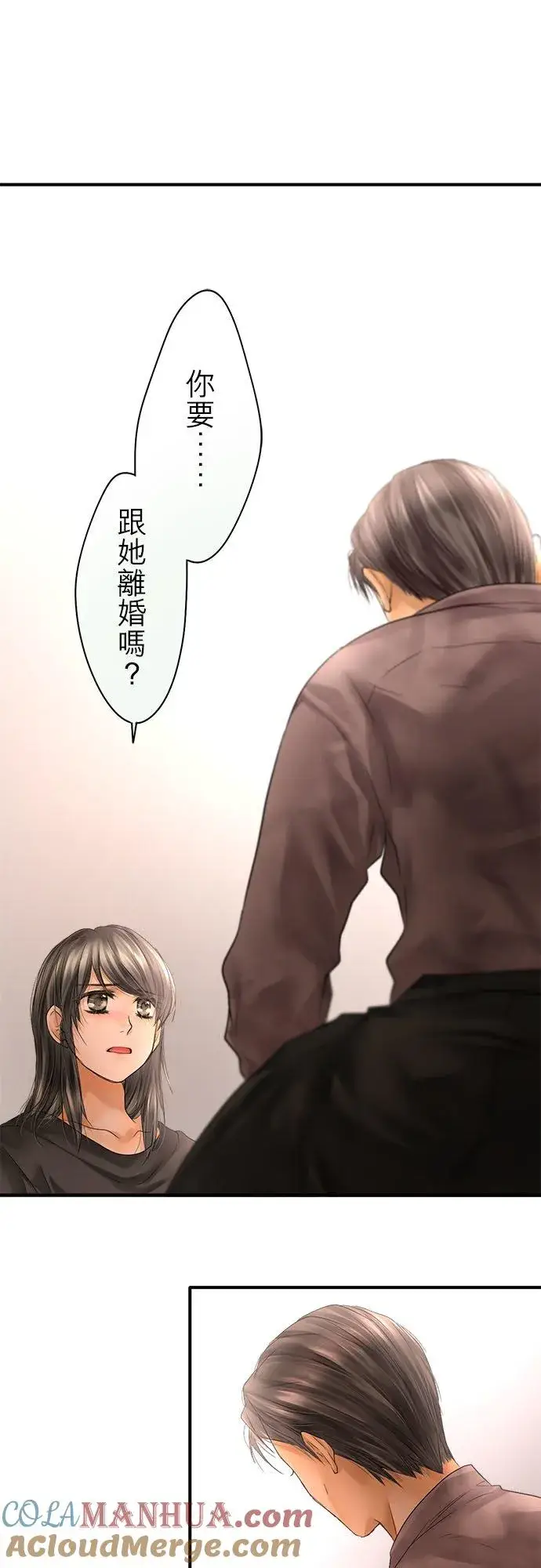 漫画《梗在喉间的话语》第63话第25张图