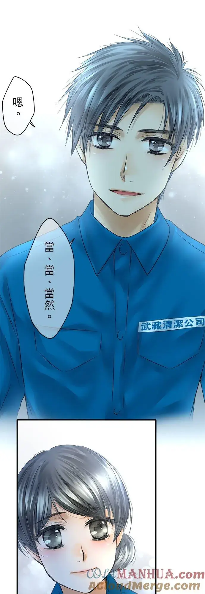 漫画《梗在喉间的话语》第63话第7张图