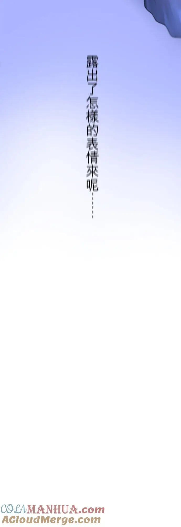 漫画《梗在喉间的话语》第63话第10张图