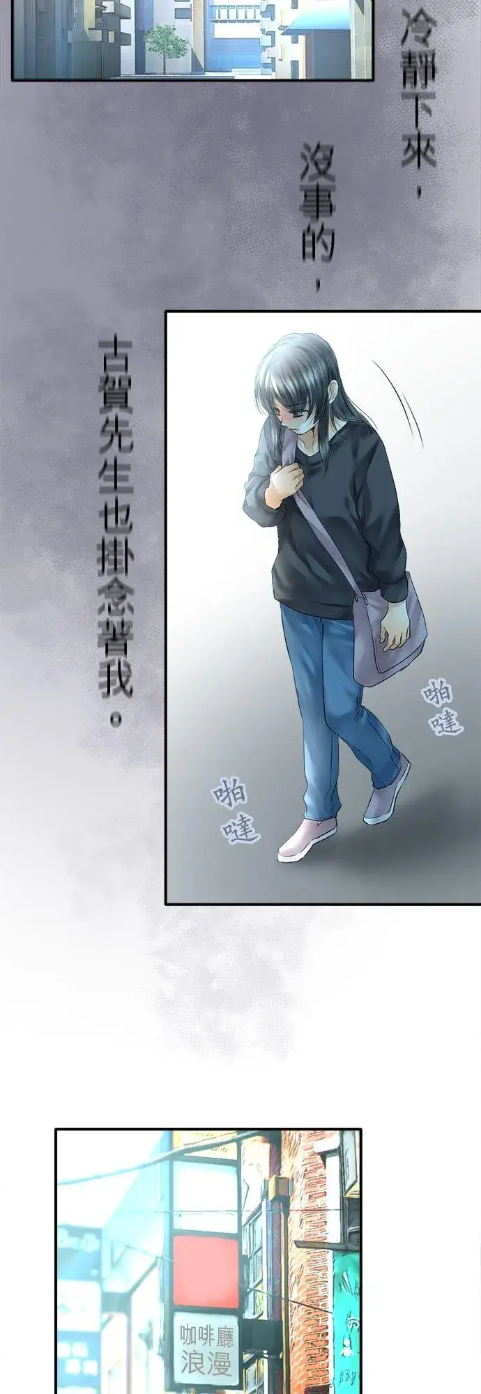 漫画《梗在喉间的话语》第63话第12张图