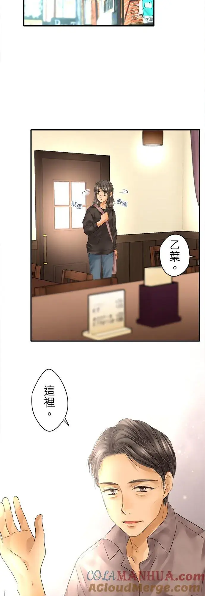 漫画《梗在喉间的话语》第63话第13张图