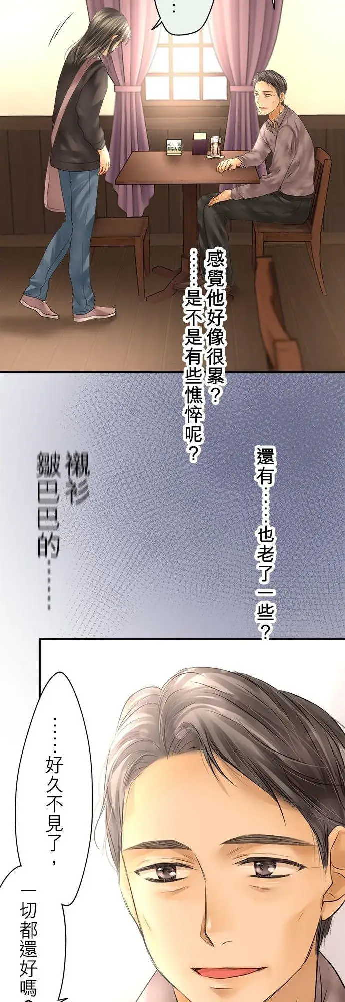 漫画《梗在喉间的话语》第63话第15张图