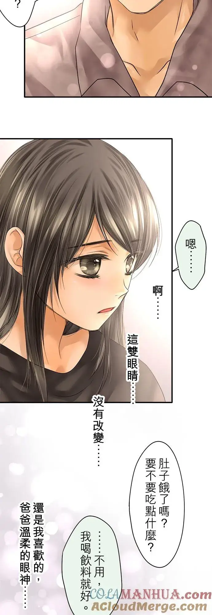漫画《梗在喉间的话语》第63话第16张图
