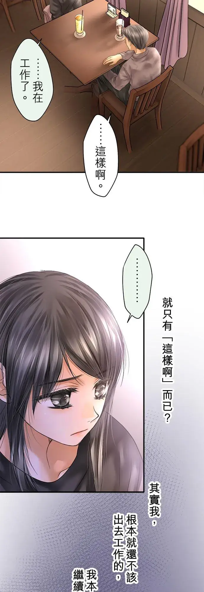 漫画《梗在喉间的话语》第63话第18张图
