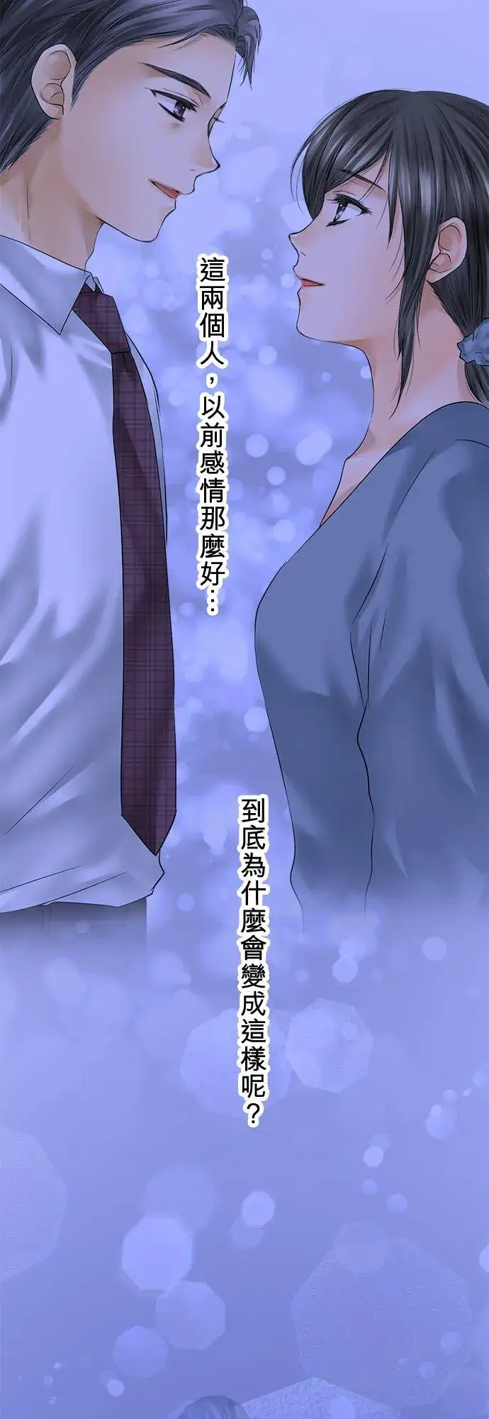 漫画《梗在喉间的话语》第63话第2张图