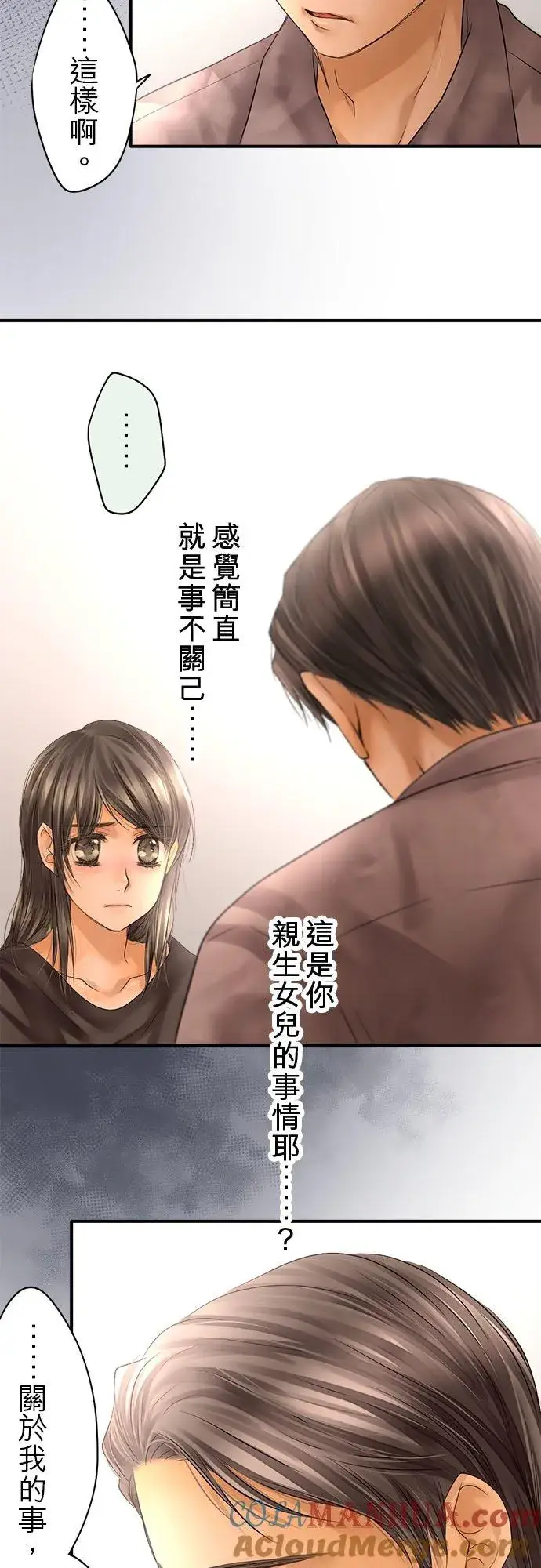 漫画《梗在喉间的话语》第63话第22张图