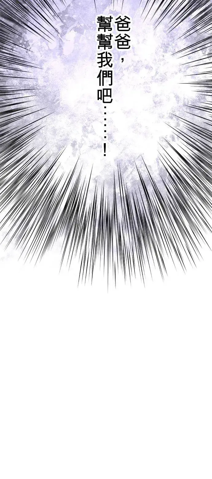 漫画《梗在喉间的话语》第63话第27张图