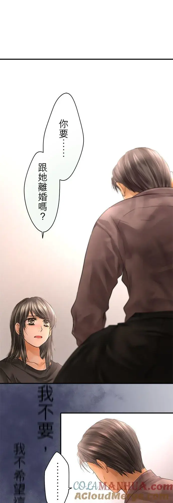 漫画《梗在喉间的话语》第63话第28张图