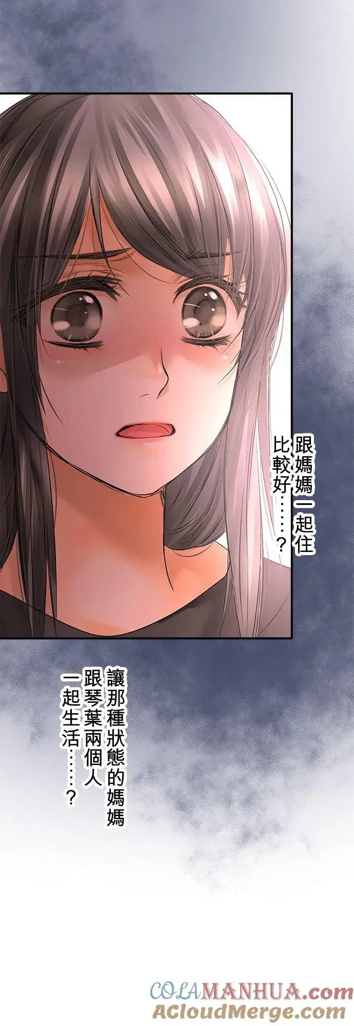 漫画《梗在喉间的话语》第63话第37张图