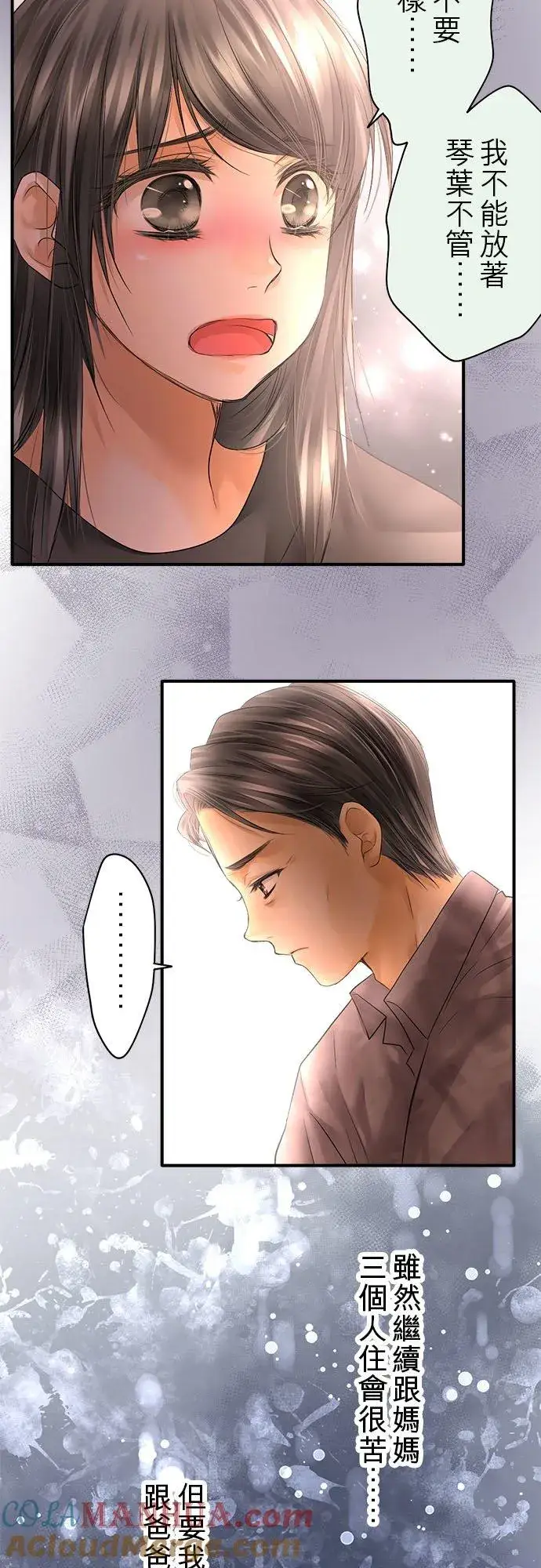 漫画《梗在喉间的话语》第63话第40张图