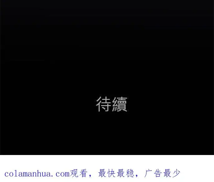 漫画《梗在喉间的话语》第63话第45张图