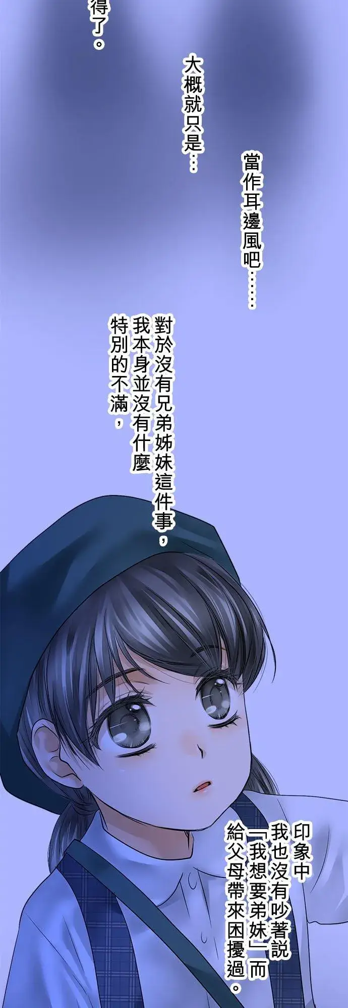 漫画《梗在喉间的话语》第63话第6张图