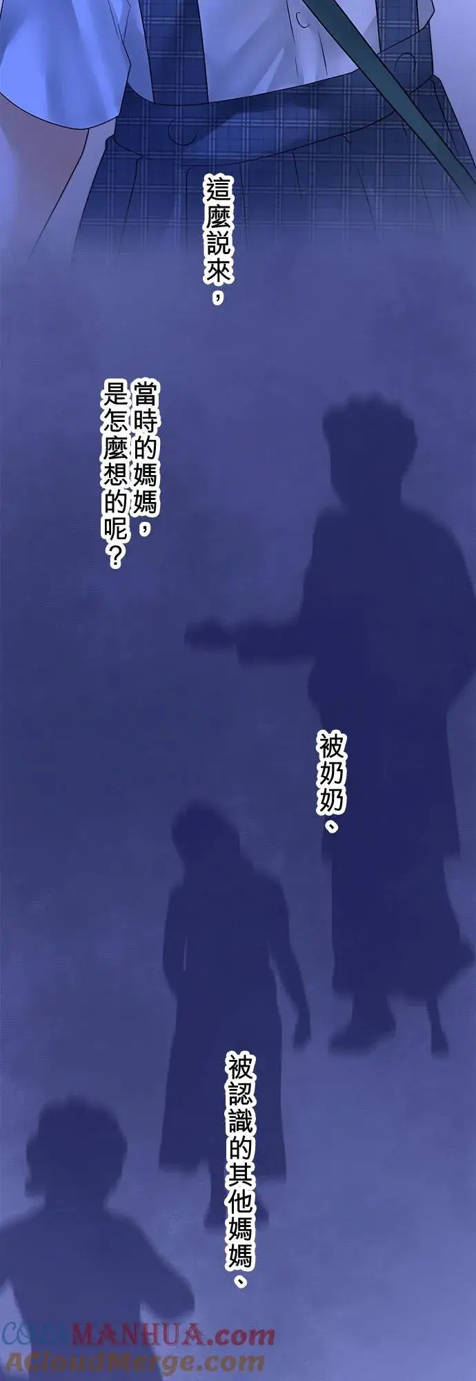 漫画《梗在喉间的话语》第63话第7张图