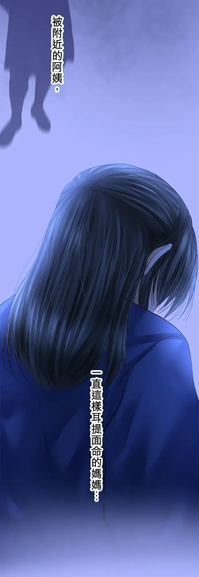 漫画《梗在喉间的话语》第63话第8张图