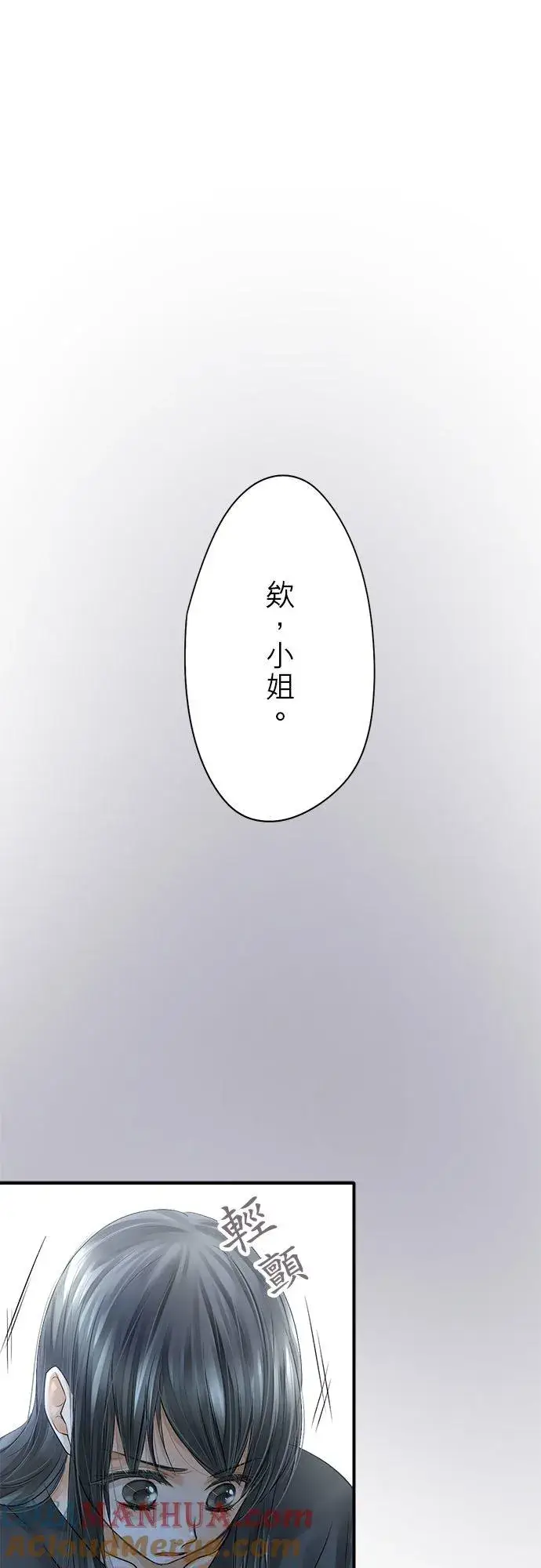 漫画《梗在喉间的话语》第64话第13张图