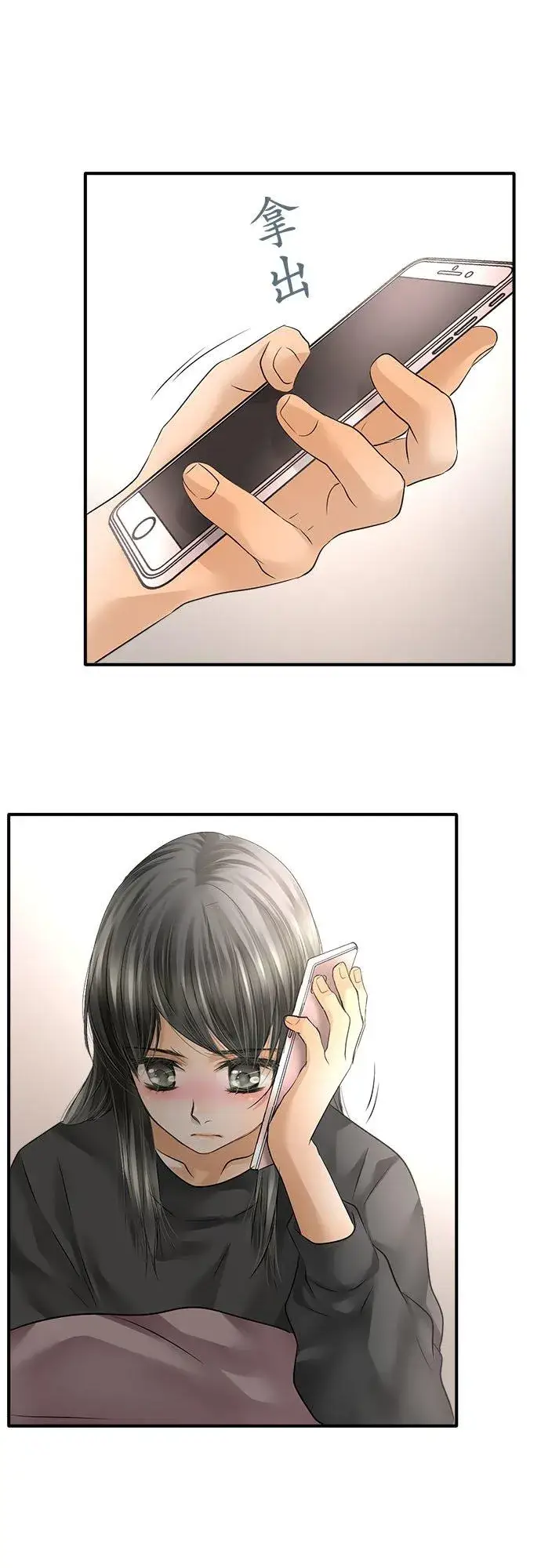 漫画《梗在喉间的话语》第64话第24张图