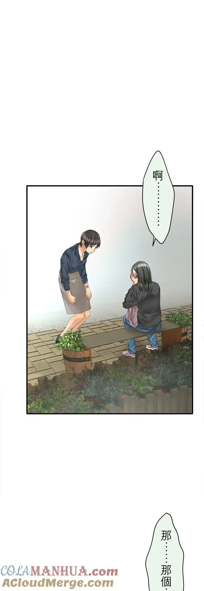 漫画《梗在喉间的话语》第64话第25张图