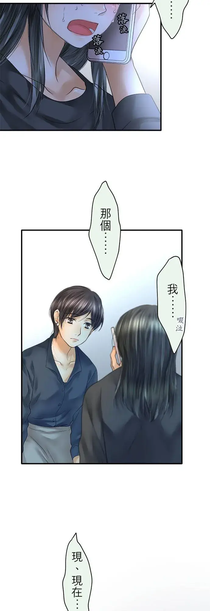 漫画《梗在喉间的话语》第64话第26张图