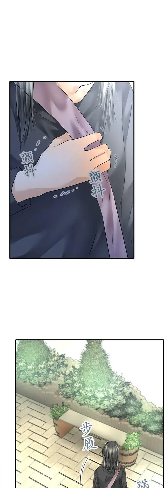 漫画《梗在喉间的话语》第64话第4张图