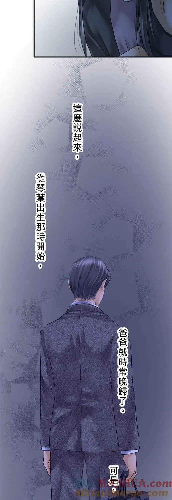 漫画《梗在喉间的话语》第64话第10张图