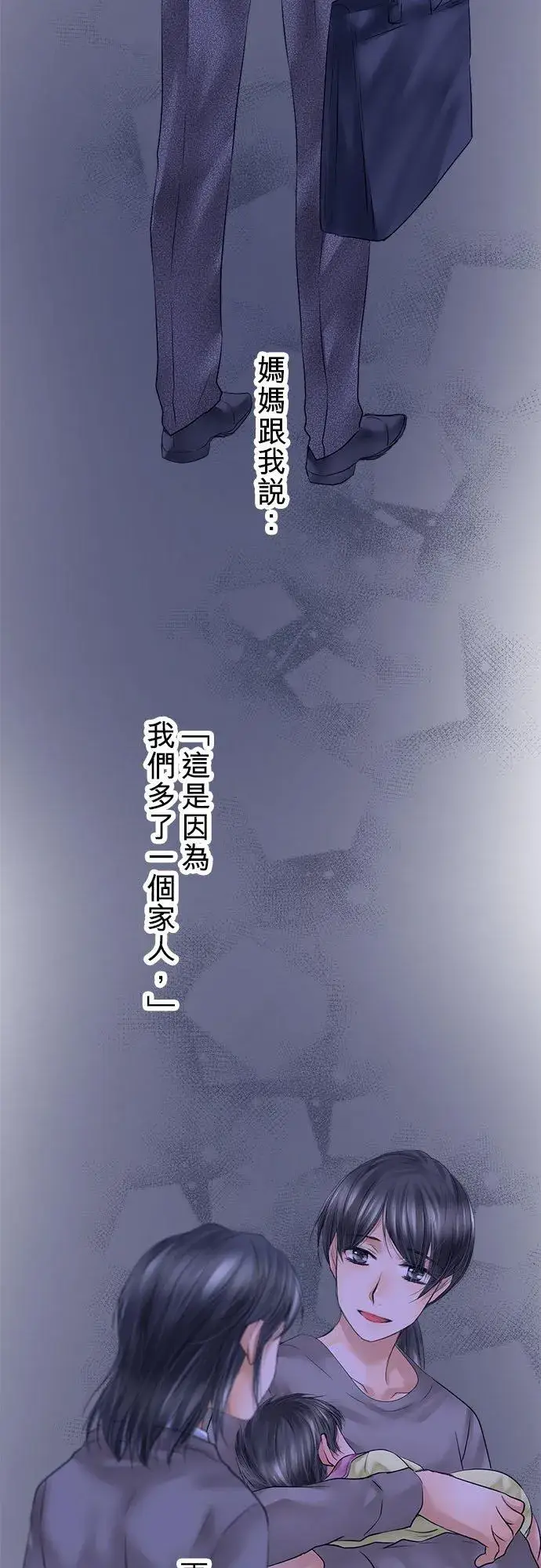 漫画《梗在喉间的话语》第64话第11张图