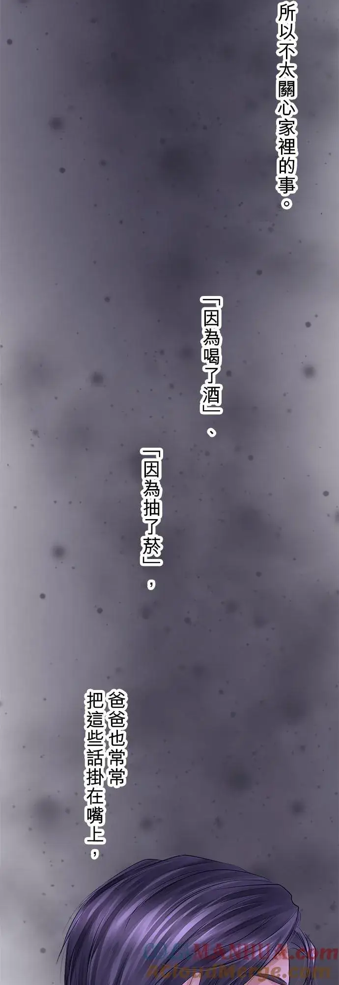 漫画《梗在喉间的话语》第64话第13张图