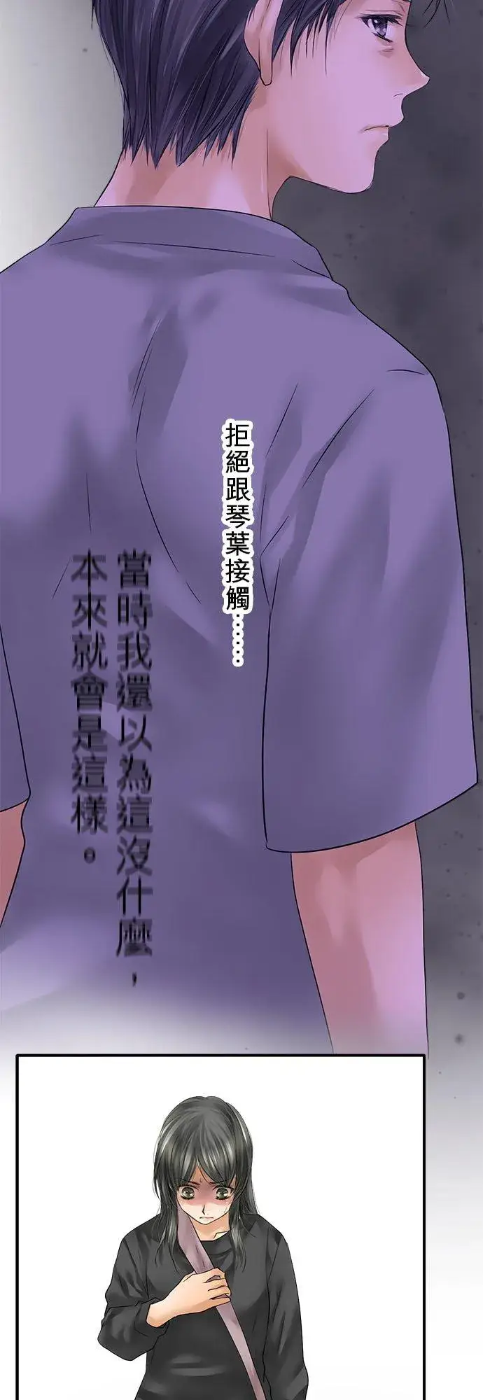 漫画《梗在喉间的话语》第64话第14张图