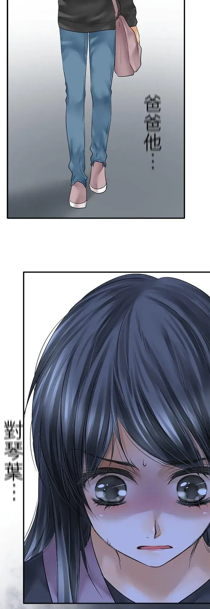 漫画《梗在喉间的话语》第64话第15张图