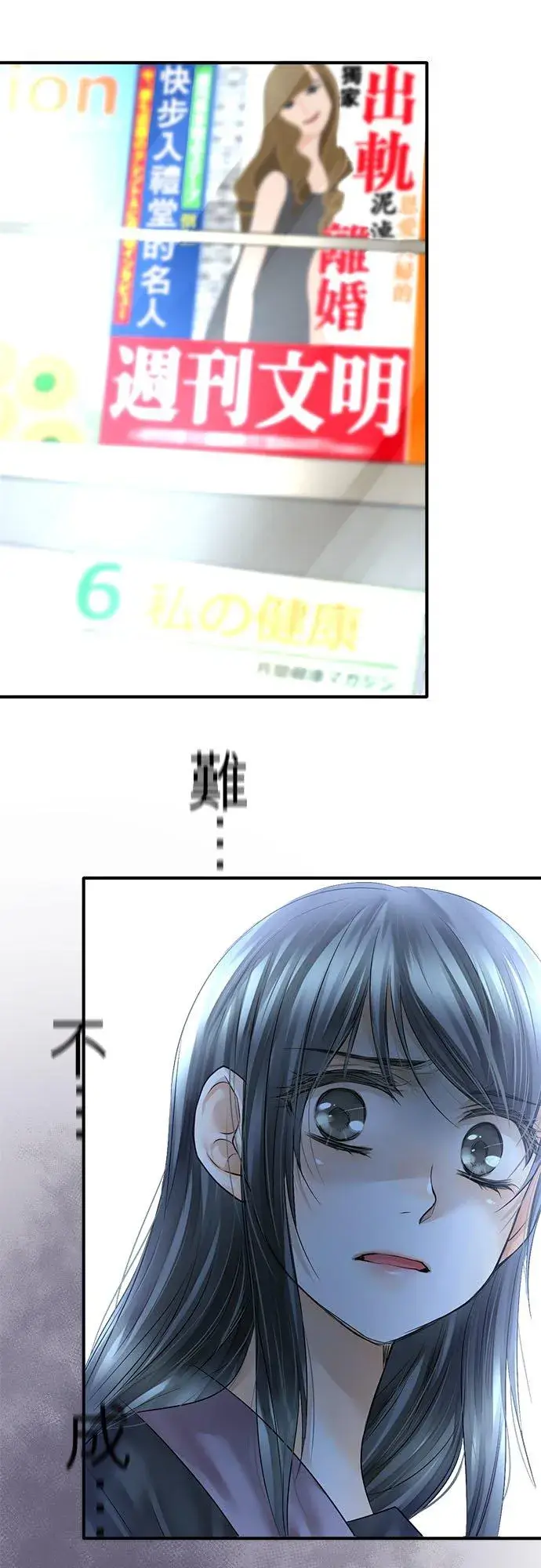 漫画《梗在喉间的话语》第64话第18张图
