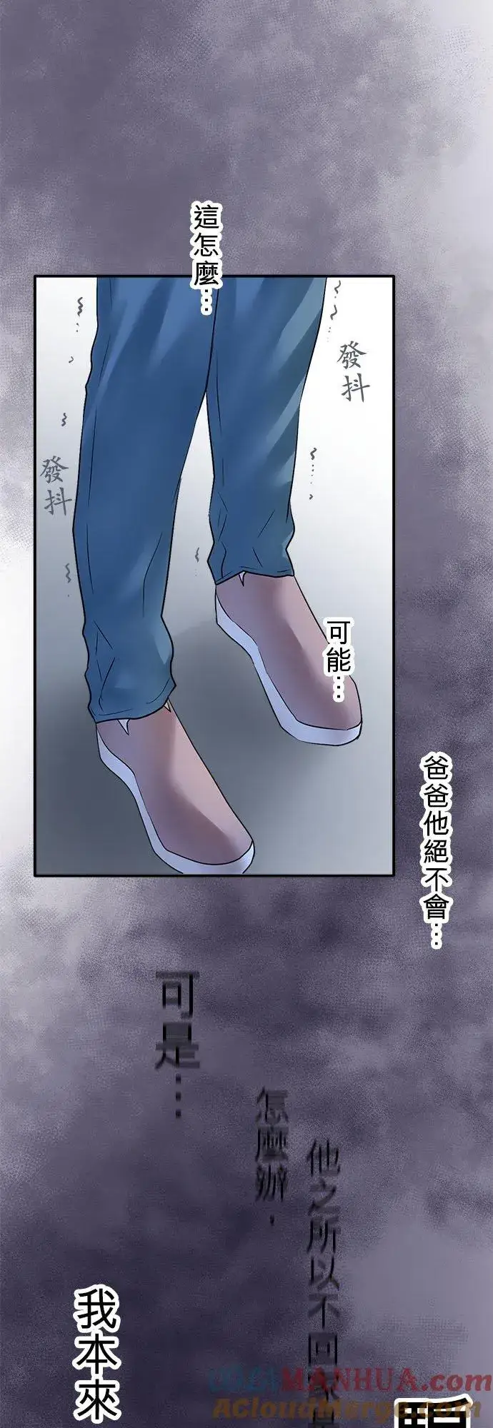漫画《梗在喉间的话语》第64话第19张图