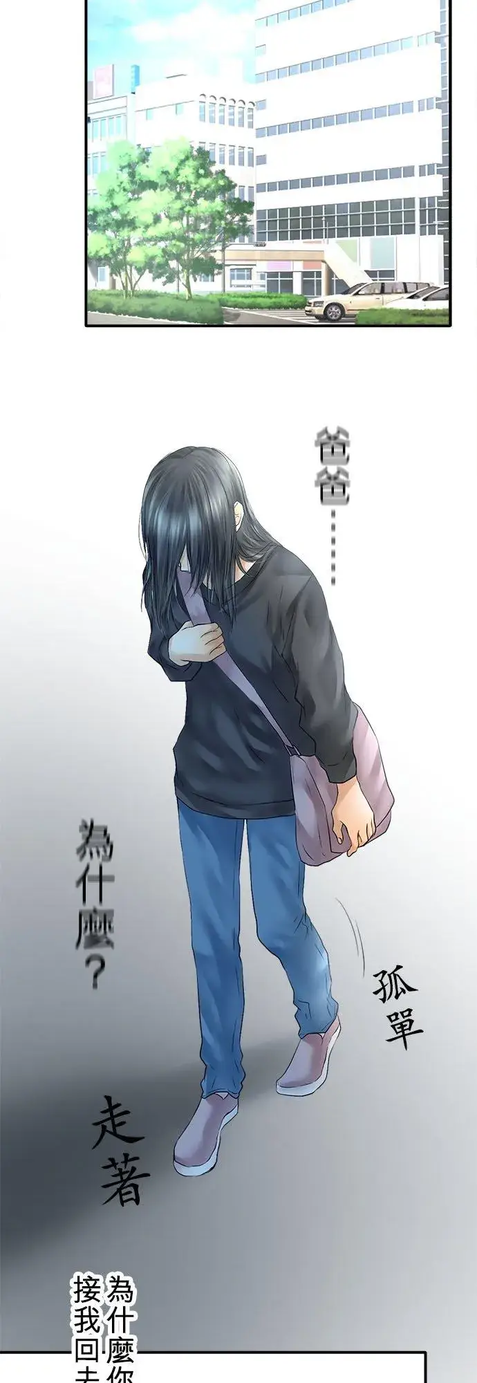 漫画《梗在喉间的话语》第64话第2张图