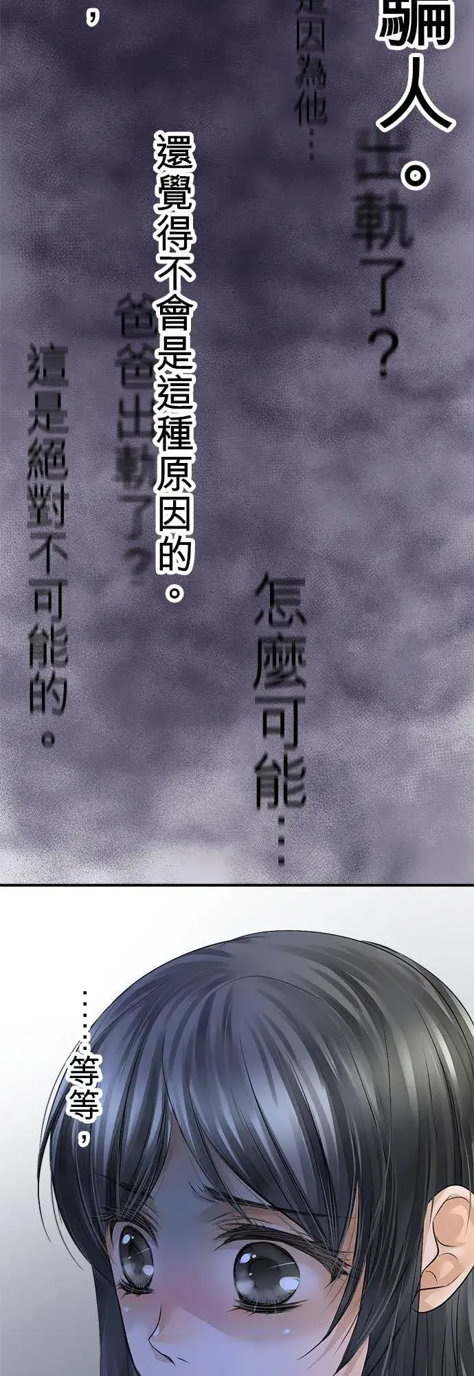 漫画《梗在喉间的话语》第64话第20张图