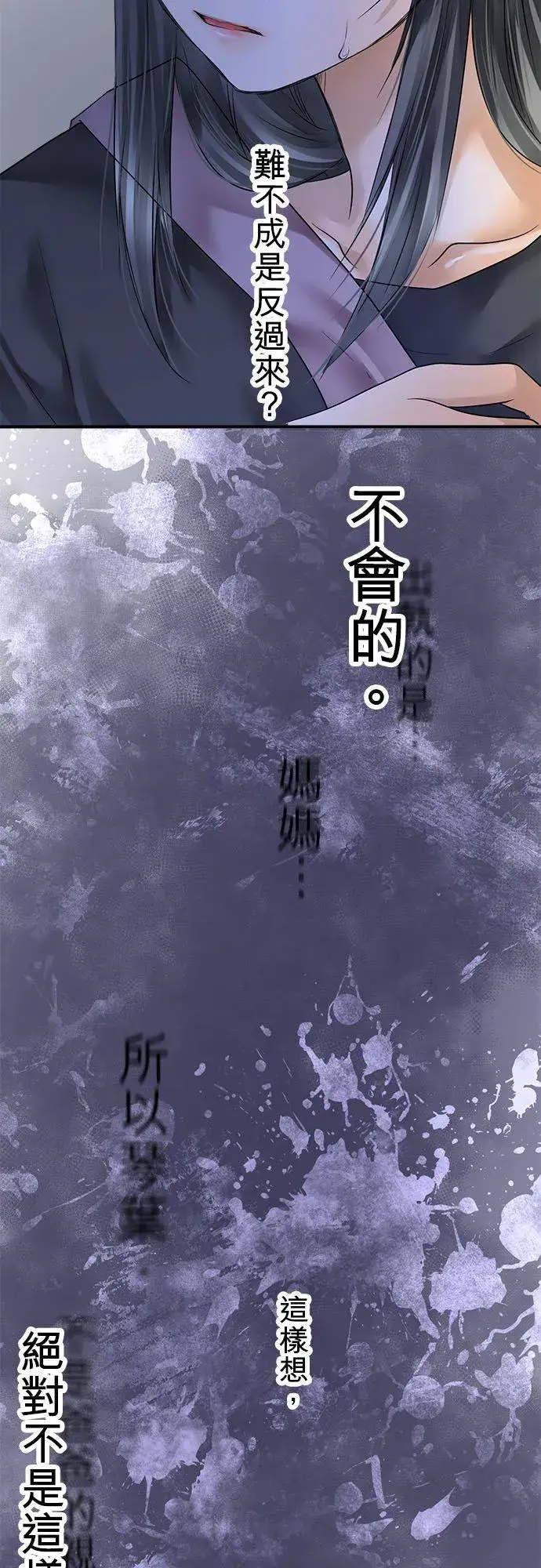 漫画《梗在喉间的话语》第64话第21张图