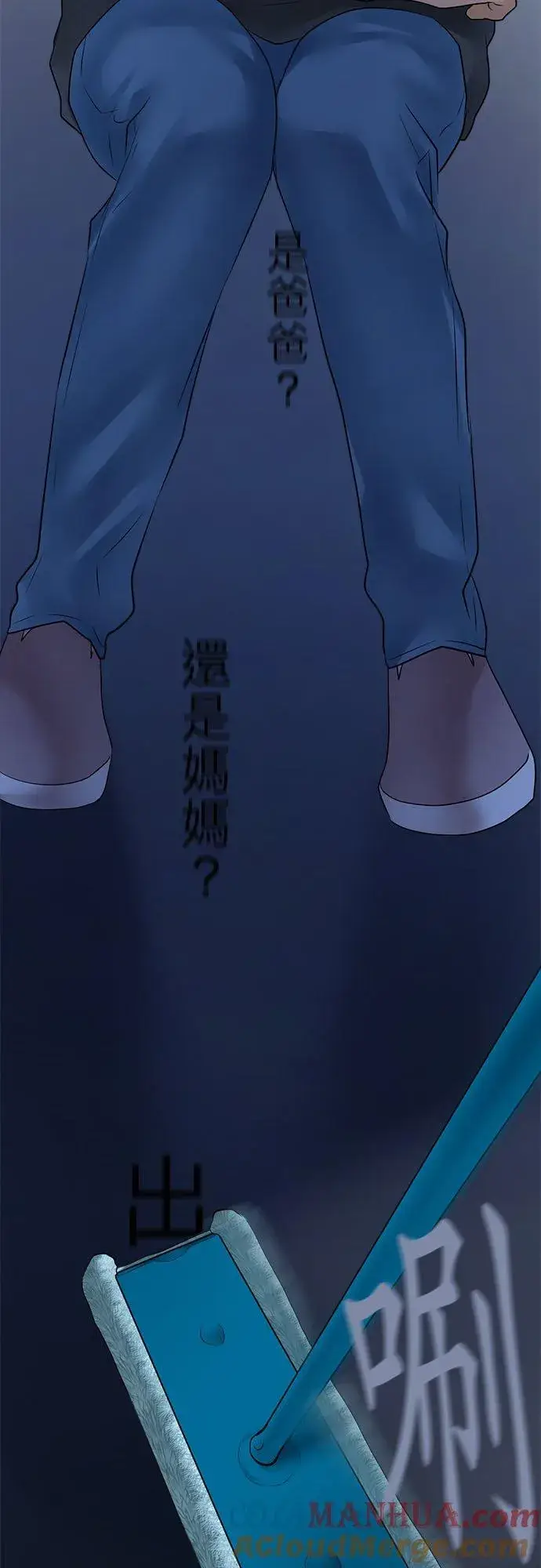 漫画《梗在喉间的话语》第64话第25张图